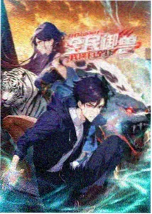 星尘挽歌动漫在线观看